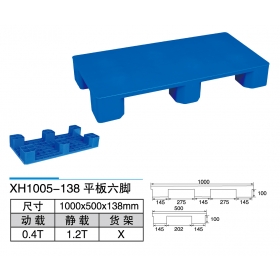 XH1005-138平板六脚