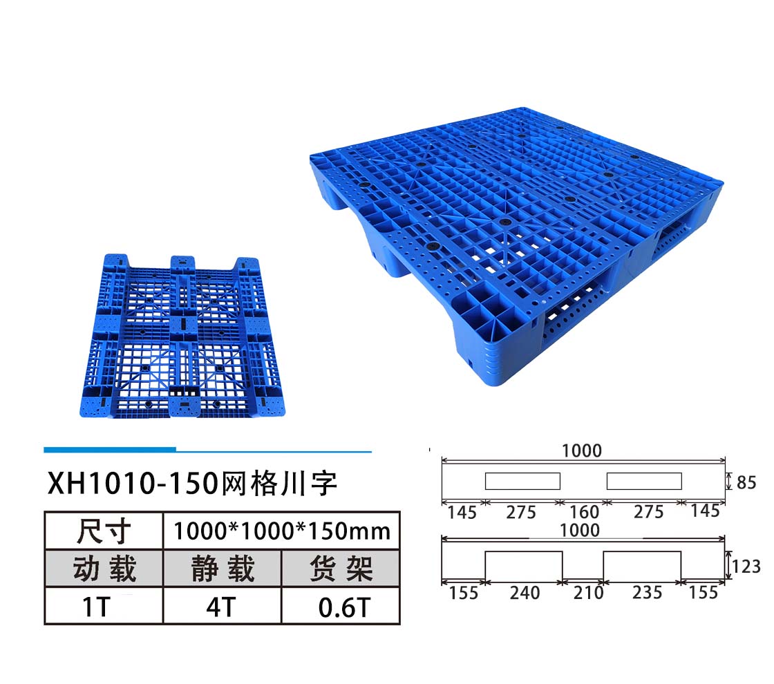 XH1010-150网格川字.jpg