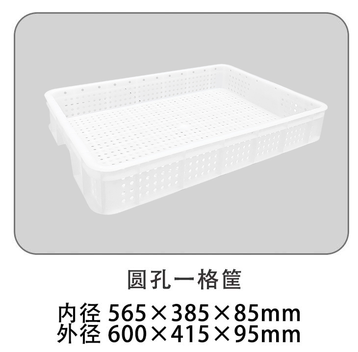 圆孔一格筐.jpg
