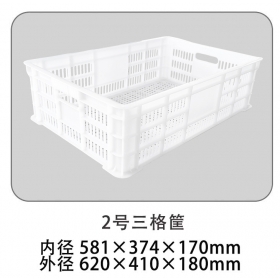 2号三格筐